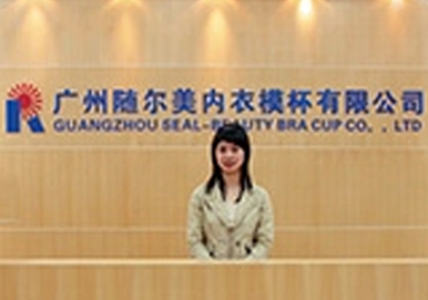喜訊-隨爾美內(nèi)衣簽約三叉道知識(shí)產(chǎn)權(quán)解決方案